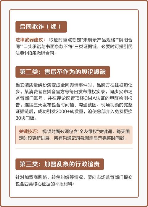 那些你不知道的维权门道