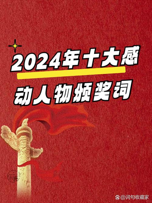 2024年，谁在冒头？