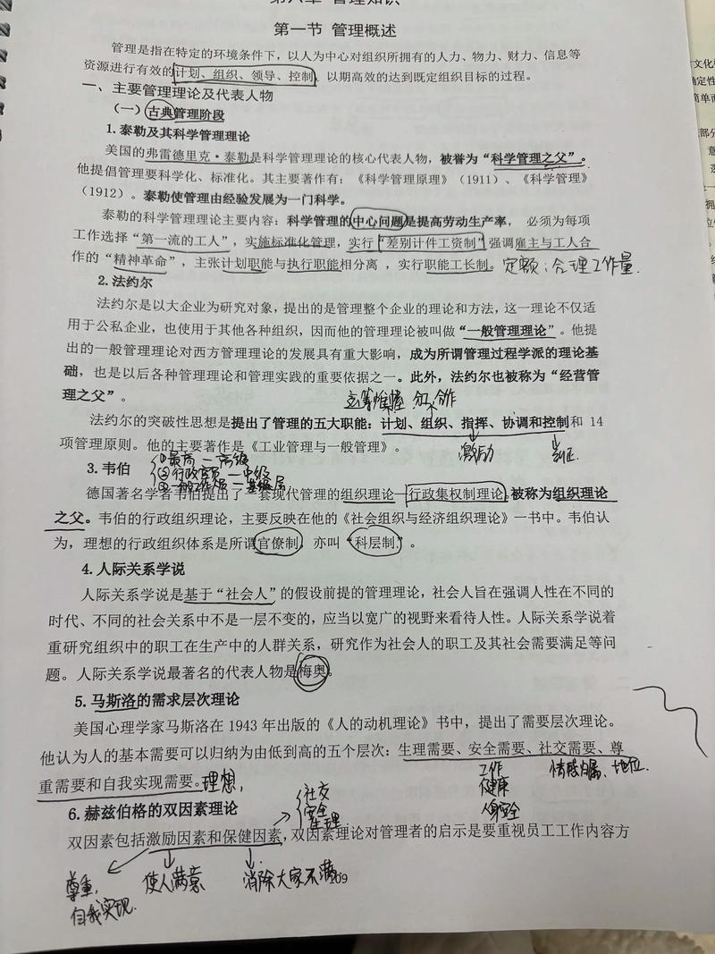 三支一扶考试用书和笔记复习资料