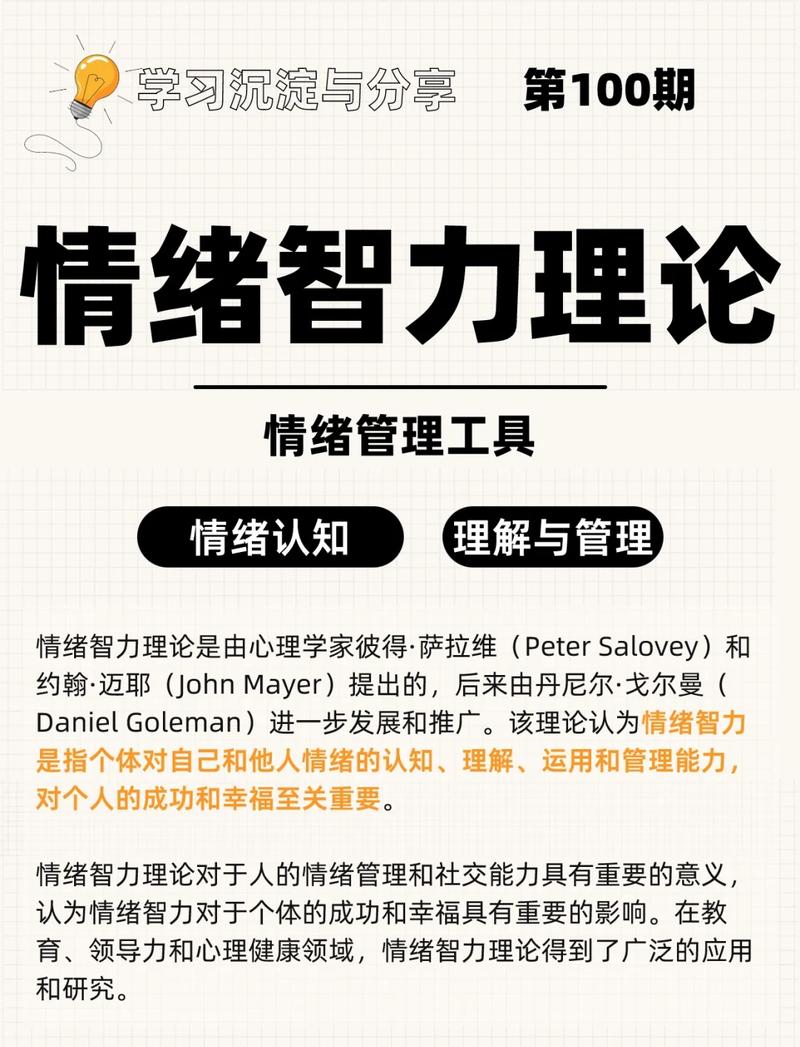 比智商更影响成绩的，是你的情绪续航能力