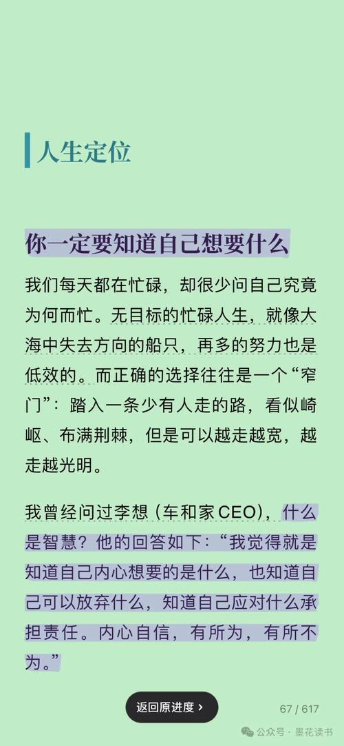 你得想清楚要什么