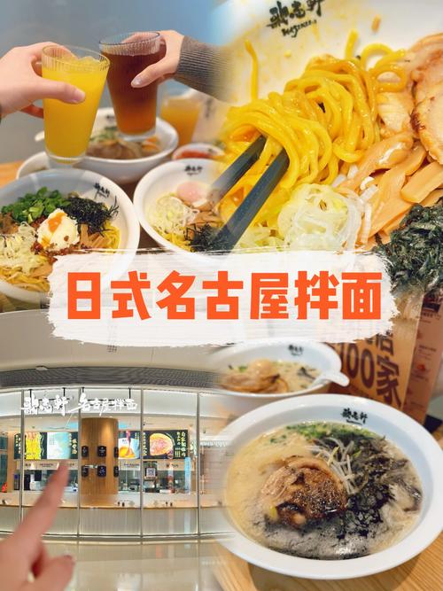 日本拉面店客人吸溜面条称赞美味