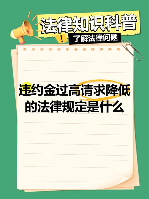 全国法院违约金过高调整裁判案例统计表格
