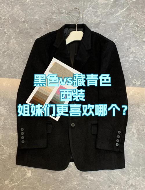 颜色禁忌与推荐，藏青比黑色更聪明