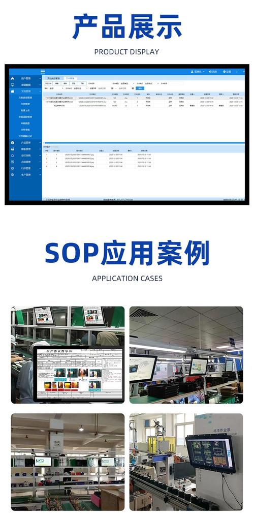 数字化SOP 平板电脑操作指导