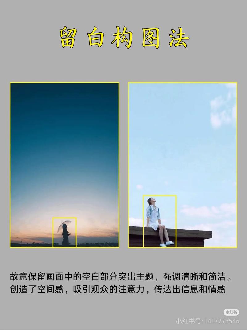 实例说明:留白在不同场景怎么用