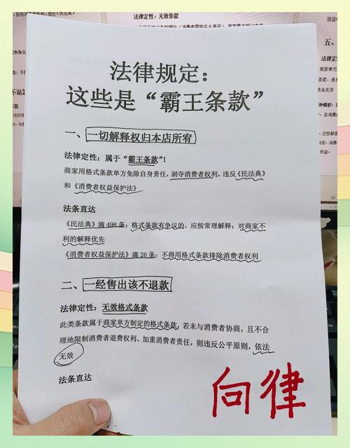 保险合同格式条款无效认定法律依据整理表