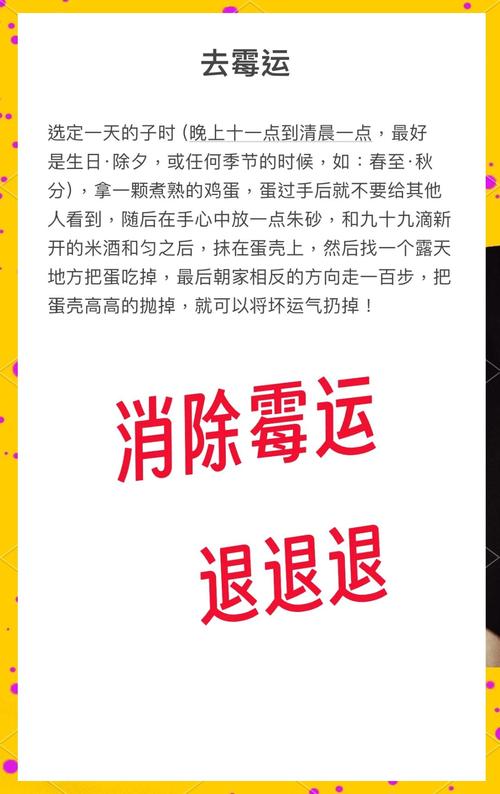 结果不好怎么办？会招霉运吗？
