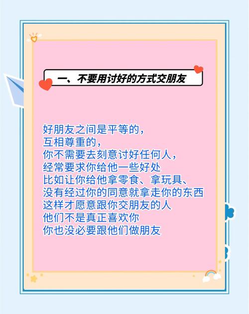 好的同伴关系，是教出来的不是逼出来的
