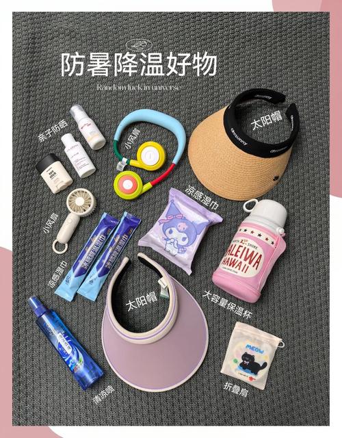 夏天常见踩坑降温小物件合集实拍