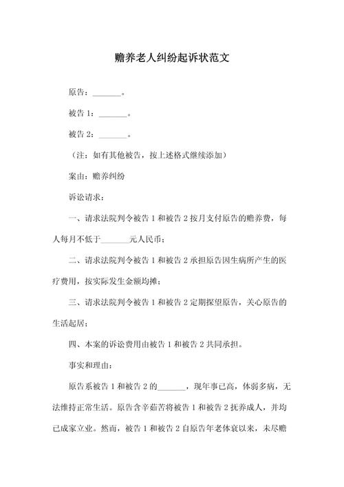 真遇到赡养纠纷，按这三步来处理