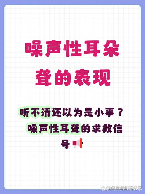 那些年被忽略的噪声，差点让我聋了