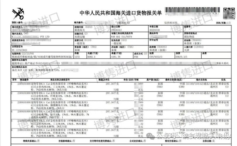 正规检验检疫进口狗粮报关单实拍
