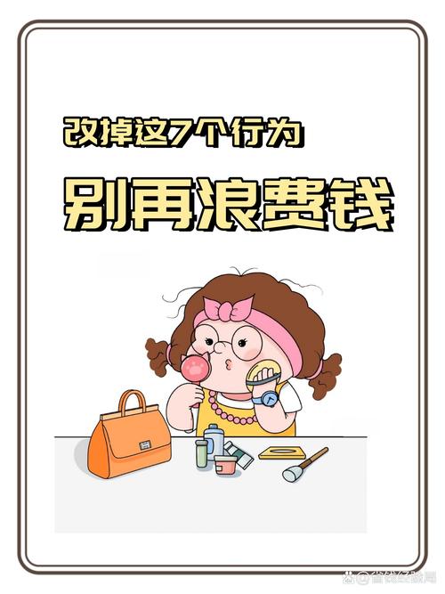 这些东西，别再浪费钱了