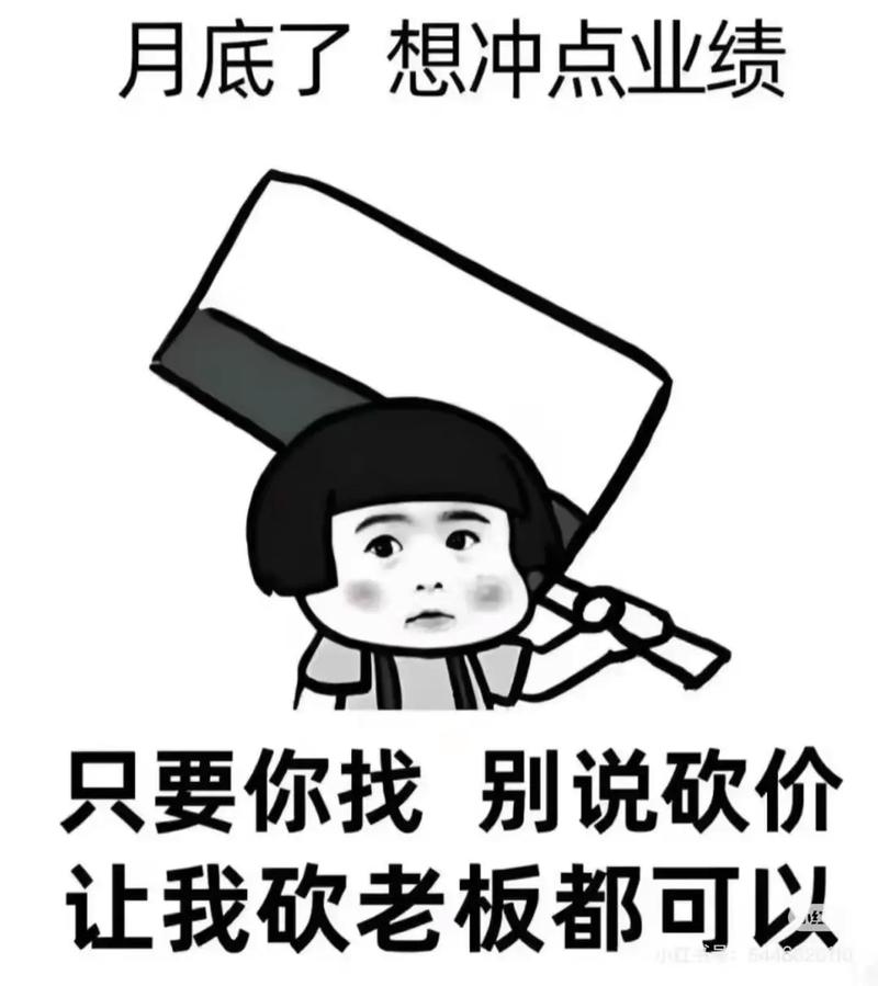 砍价?也是个技术活
