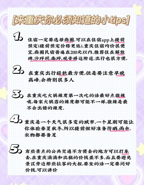 实用贴士，收好少踩坑
