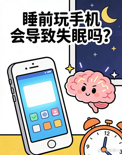 深夜手机屏幕蓝光刺激大脑影响睡眠示意图
