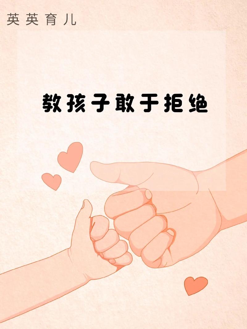 爸爸教孩子自我保护说话坚定拒绝的手势
