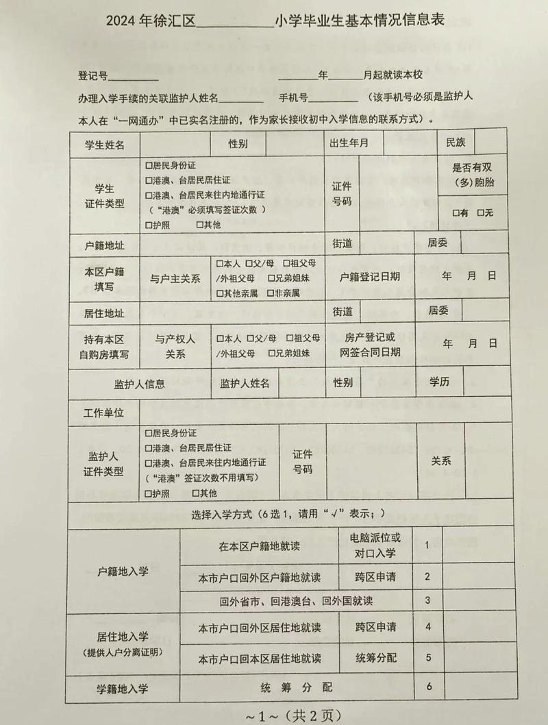 亲子关系确认案举证责任分配指引表