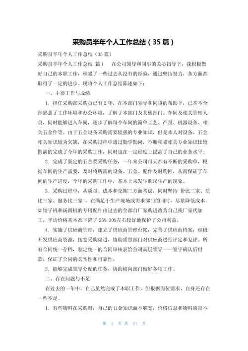 最后，给采购经理的几句大实话