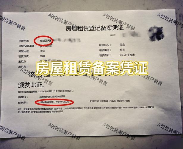 北京住建委房屋租赁合同网上备案入口页面