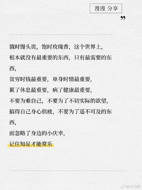 关于“人味”的几点备忘录
