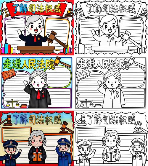 法官庭审法律适用说理手稿