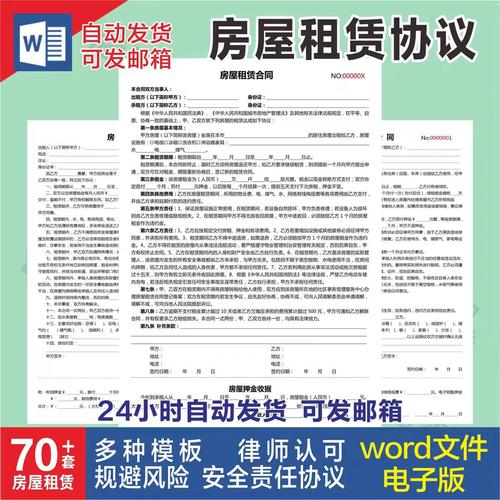租赁合同解除:别等房东换锁才反应过来你吃了哪些哑巴亏-武汉离婚律师