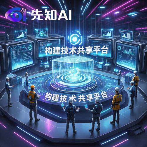 能落地的共享平台，才是真的能打