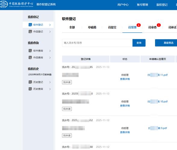 普通用户Web3链上版权登记操作界面