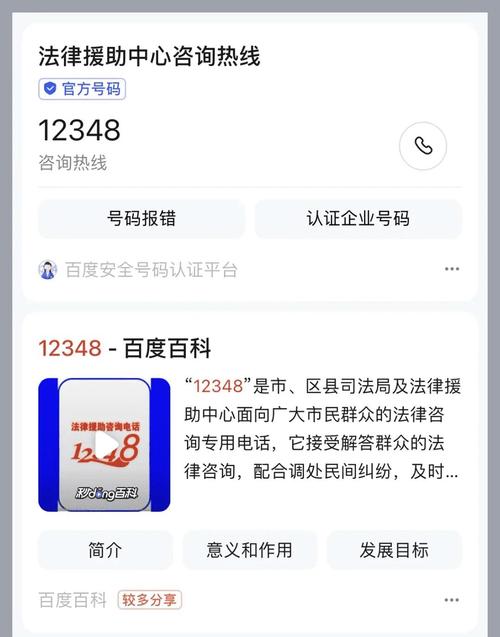 12348中国法网免费律师申请页面截图
