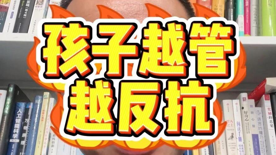 为什么越催收玩具，孩子越反抗