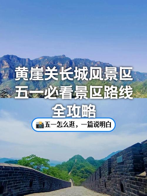 普通人逛长城避坑，记住这三条就够了