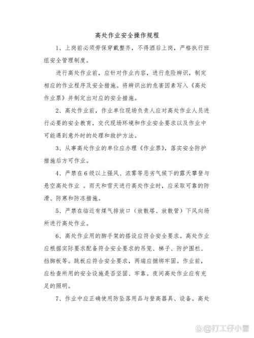 花半小时就能做完的安全规整
