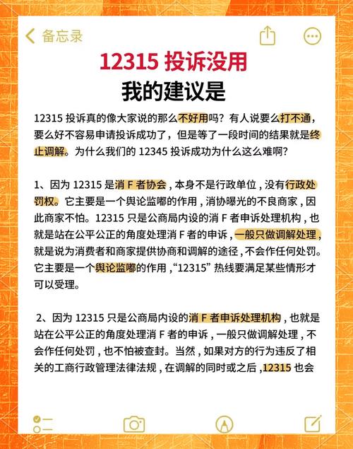维权实操的常见疑问