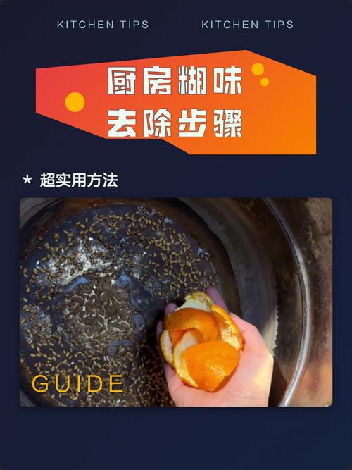 除味之后做好日常维护，怪味不容易再来