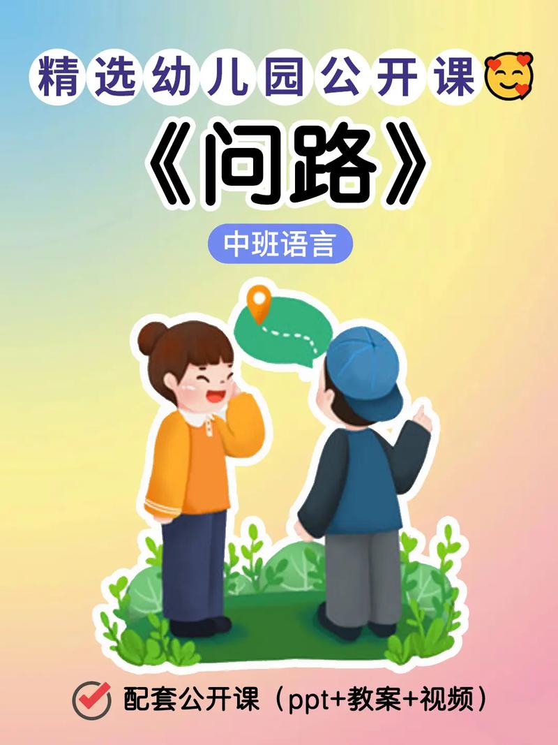 练问路指路对话，一定要避过这三个坑