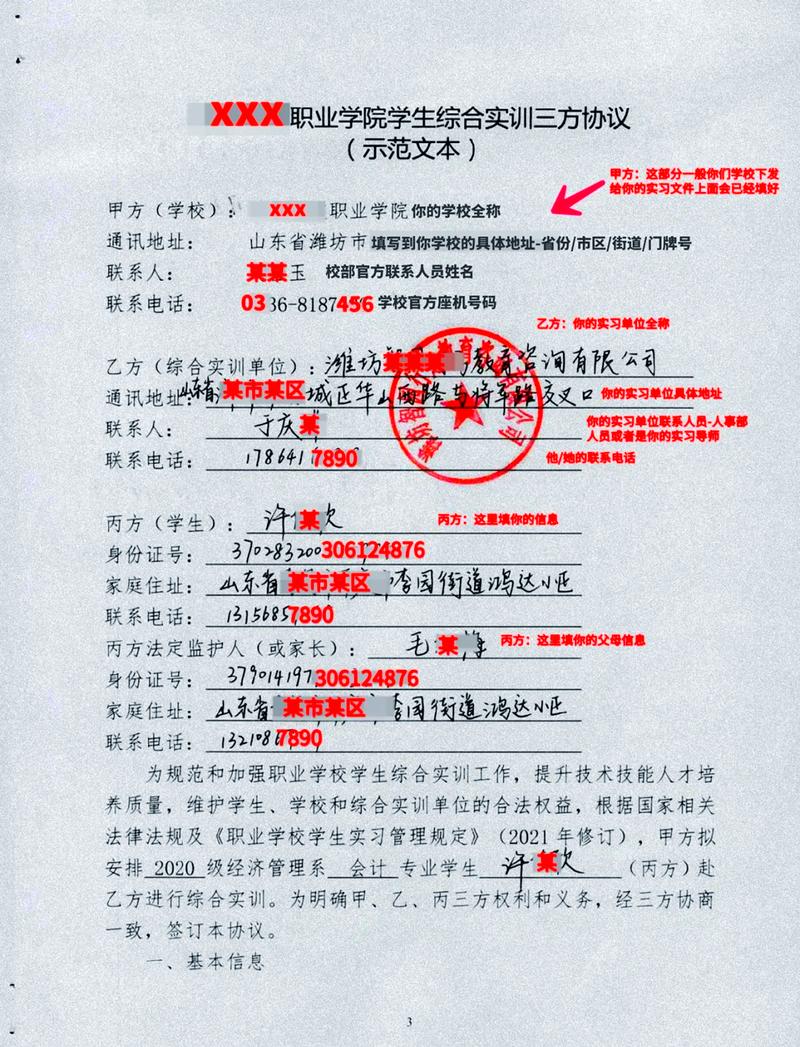 三方协议备注栏填写示例