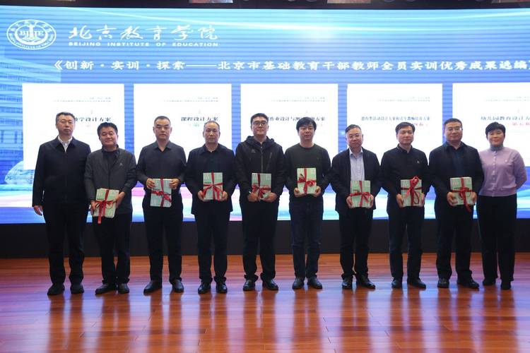 北京教师轮岗启动会现场骨干教师签约