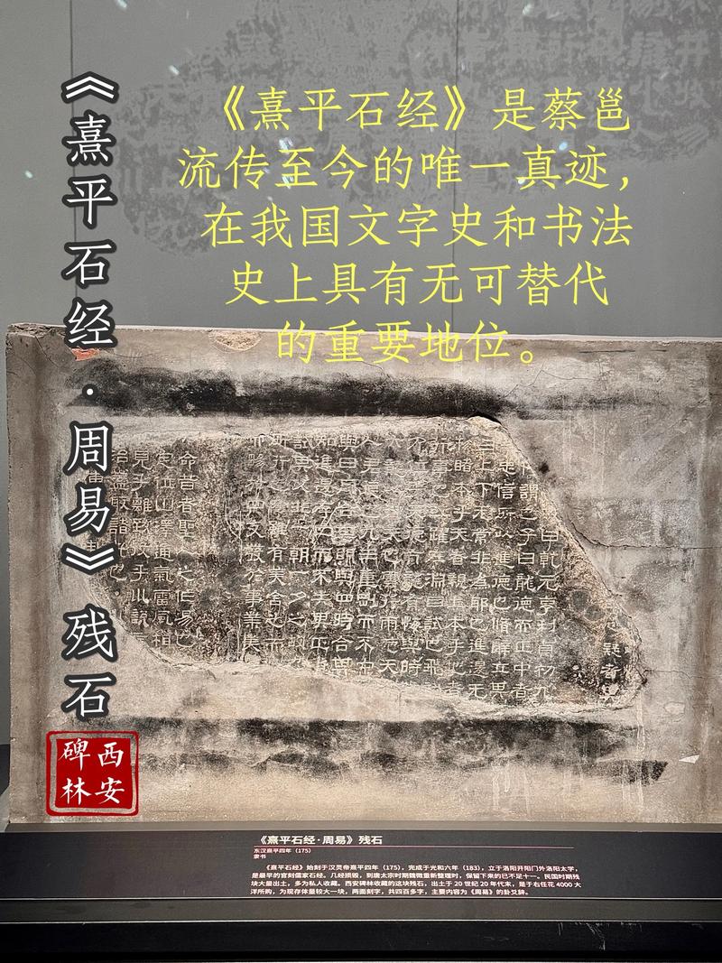 三、西安碑林:石头上的朝代更迭与童谣
