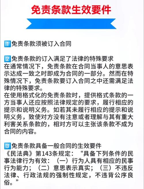 保险合同免责条款提示说明义务流程图