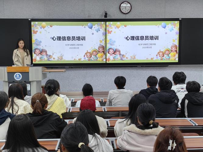 班主任心理危机识别培训场景