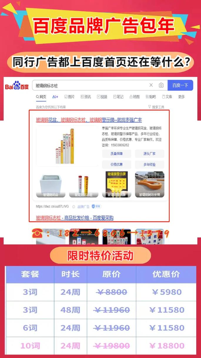 百度搜索品牌实体信息结果卡片
