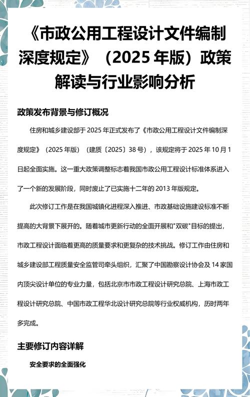 企业政府事务从业者分析政策文件