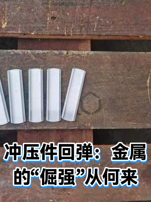 什么样的冲压回弹厂家才值得选？说两个真实靠谱的类型