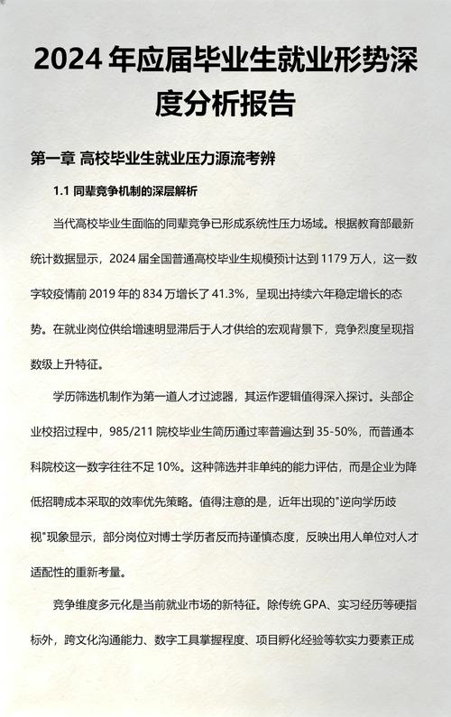 2024年应届生值得报的几个方向