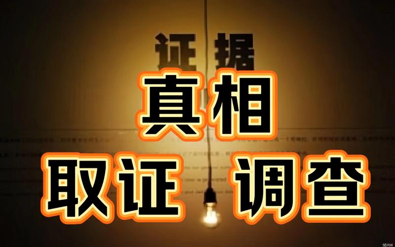 离婚隐匿财产调查取证场景