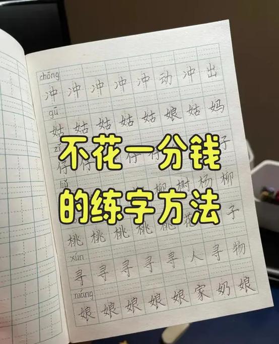 不用报班,每天花一分钟就能练