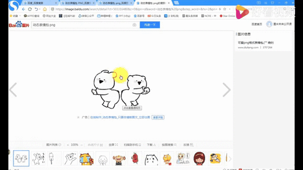 想做动态表情包要学什么软件？