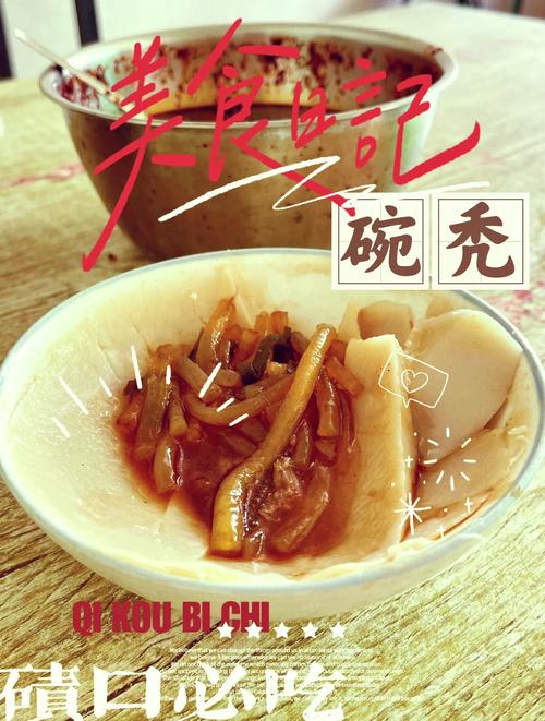 碛口古镇后街清晨卖碗秃的小摊